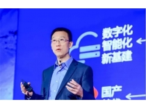 新全球化、智能化、雙循環，大變局帶來新機遇
