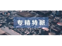 專精特新或成2022年最大風口，且看專家如何解讀